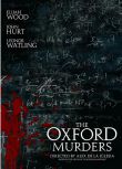 2008電影 深度謎案/牛津謀殺案/The Oxford Murders 伊利亞·伍德 英語中字