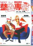 1991香港高分電影 整蠱專家 劉德華/周星馳 國粵語中字 盒裝1碟