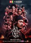 2023越南劇 地獄村的春節 Lunar New Year in Hell Village 越語中字 盒裝2碟