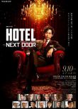 2022日劇 HOTEL大飯店 全6集 DVD 藤岡靛/草笛光子