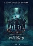 2020驚悚電影 戰爭幽靈/戰爭中的鬼故事 布倫頓·思韋茨 高清盒裝DVD