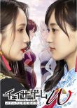 2024日劇 追蹤者遊戲W 職權騷擾的上司是我的前女友/Chaser Game Double 日語中字 盒裝1碟