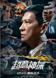 2024香港電影《超意神探/Suspect》張家輝/張藝上 國語中英雙字 盒裝1碟