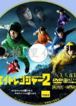 2014犯罪動作片DVD：關八戰隊2/關8戰隊2 澀谷昴/橫山裕/村上信五