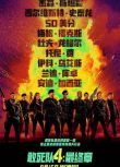 電影 浴血任務/敢死隊 第1-4部 DVD 高清 全新 盒裝 4碟