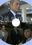 2014新推理單元劇DVD：信州山嶽刑事 道原傳吉2北阿爾卑斯殺人行