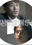 2004新推理單元劇DVD：橫山秀夫推理 第三時效系列4 假面的微笑【金子賢】