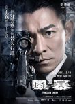 2013香港電影 風暴/Firestorm 劉德華/姚晨 國語中字 盒裝1碟