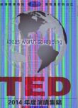 TED 2014年度演講集錦 VOV高清版