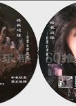 1999推理劇DVD：暗夜邊緣/犯罪心理搜查檔案-邊界【中森明菜】2碟