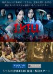 2025日劇 殺即生/I KILL/I, KILL DVD高清 木村文乃 日語中字 全新盒裝2碟