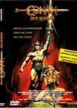 1982美國電影 王者之劍/王者神劍 國英語中英字 DVD