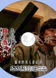 2014日韓犯罪驚悚片DVD：溫柔的殺人者記錄[延濟玉/金花雨/葵司]