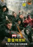 2025美國電影《雷霆特攻隊*/Thunderbolts*/*新復仇者聯盟》弗洛倫絲·皮尤 英語中字 盒裝1碟
