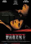 1991高分愛情奇幻《兩生花/雙面薇若妮卡/維羅尼卡的雙重生命》法語.中英雙字