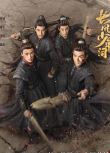 2025大陸劇 長風少年詞/朝歌少年行【TV全集+幕後花絮+OST專輯】李卓釗/張康樂 高清盒裝6碟