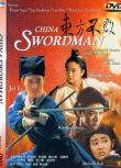 1992高分動作武俠 笑傲江湖之東方不敗 李連傑/林青霞 國粵語中英字 DVD