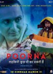 印度寶萊塢電影《普爾納》《征服者》Poorna中文字幕DVD