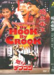 1980香港電影 鹹魚翻生 俠盜一枝花 狗急跳墻 洪金寶 午馬 國語中字 盒裝1碟