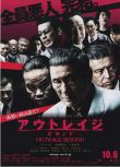 2012高清晰犯罪片DVD：極惡非道2/全員惡人2【北野武/三浦友和】