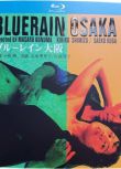 藍光電影 藍雨大阪 (1983) 誌水季裏子/広瀬昌助/江上修