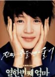 2007韓國溫馨感人電影[第十一個媽媽]DVD[韓語中字] 金慧秀/柳承龍