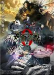 2021日本高分動畫《咒術回戰0 劇場版》.日語中字