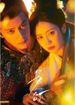 2025大陸劇《姜頌/Jiang Song》鄭湫泓/鄧凱 國語中字 盒裝3碟
