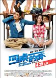 同桌的你/My Old Classmate DVD收藏版 周冬雨/林更新