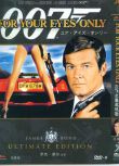 電影 007之最高機密 羅傑摩爾 高清D9完整版