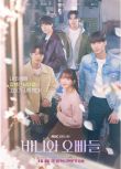 2025韓劇 芭妮與哥哥們/被學長們包圍的我【TV全集+幕後花絮】盧正義/李彩玟 高清盒裝4碟