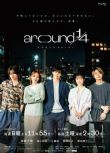 2023日劇 around 1/4 佐藤大樹 日語中字 2碟