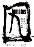 2017大陸高分紀錄片《囚/Inmates》.國語中英字幕