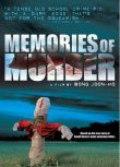 2003韓國高分電影 殺人回憶/謀殺回憶/殺手回憶錄 DVD收藏 韓語中字 盒裝1碟