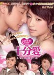 2007高分香港電影 十分愛/Love Is Not All Around 鄧麗欣/方力申 粵語中字 盒裝1碟