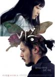 2008韓國電影 悲夢/夢蝶/似夢非夢 小田切讓/李奈映 韓語中字 盒裝1碟