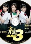 手機刑事劇場版3 營救早安少女組大作戰! 潘多拉之盒的秘密 DVD