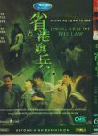 1984香港高分電影 省港旗兵 林威/沈威 國語中字 盒裝1碟