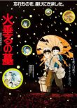 1988高分動畫戰爭《螢火蟲之墓/再見螢火蟲》.日國粵英語.中字