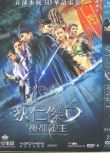 2013香港電影 狄仁傑2之神都龍王 趙又廷/馮紹峰 國語中字 盒裝1碟