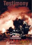 1970韓國電影 證言/漢城奪回大作戰（南北韓三大戰役） 朝鮮戰爭/內戰/山之戰/叢林戰/ DVD