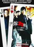 2008凱文史派西犯罪電影《決勝21點》吉姆·斯特吉斯.國英雙語.英語中英雙字