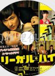 2013律政單元劇DVD：Legal High SP/勝利即是正義 特別篇 堺雅人