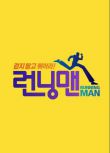 韓國綜藝　Running Man 2011 完整版 劉在石、池錫辰 韓語中字