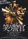 2009日本電影 微笑警官/微笑警察+花絮 大森南朋 日語中字　盒裝1碟