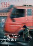 2023大陸電影《夜幕將至/大得勝/Night Falls》梁戟/佐菲 國語中字 盒裝1碟