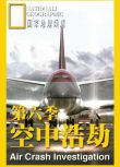 MAYDAY Air Crash Investigation 空中浩劫/ 空難日/空難奇案/全球空難調查 1-20季 38碟DVD