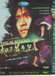 1992香港高分電影 武狀元/武狀元蘇乞兒 周星馳 國語中字 盒裝1碟