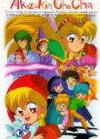 1994動漫 小紅帽恰恰 74全集+OVA3集 DVD 國語配音 高清 全新盒裝 13片