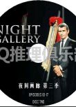 1972新美國懸疑驚悚劇DVD：夜間畫廊/午夜畫廊/夜畫廊 第三季 2碟